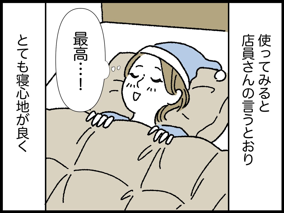 50歳女性の人生で最も買って良かったもの