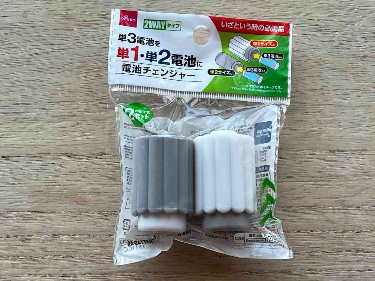 ダイソーの「電池チェンジャー」はお得な価格で生活を助ける
