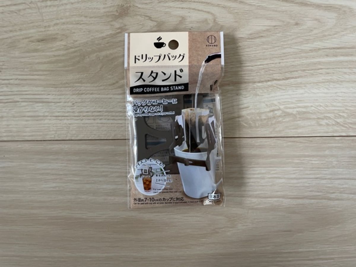 セリアの「ドリップバッグスタンド」はドリップバッグがコーヒーに浸かるのを防ぐ