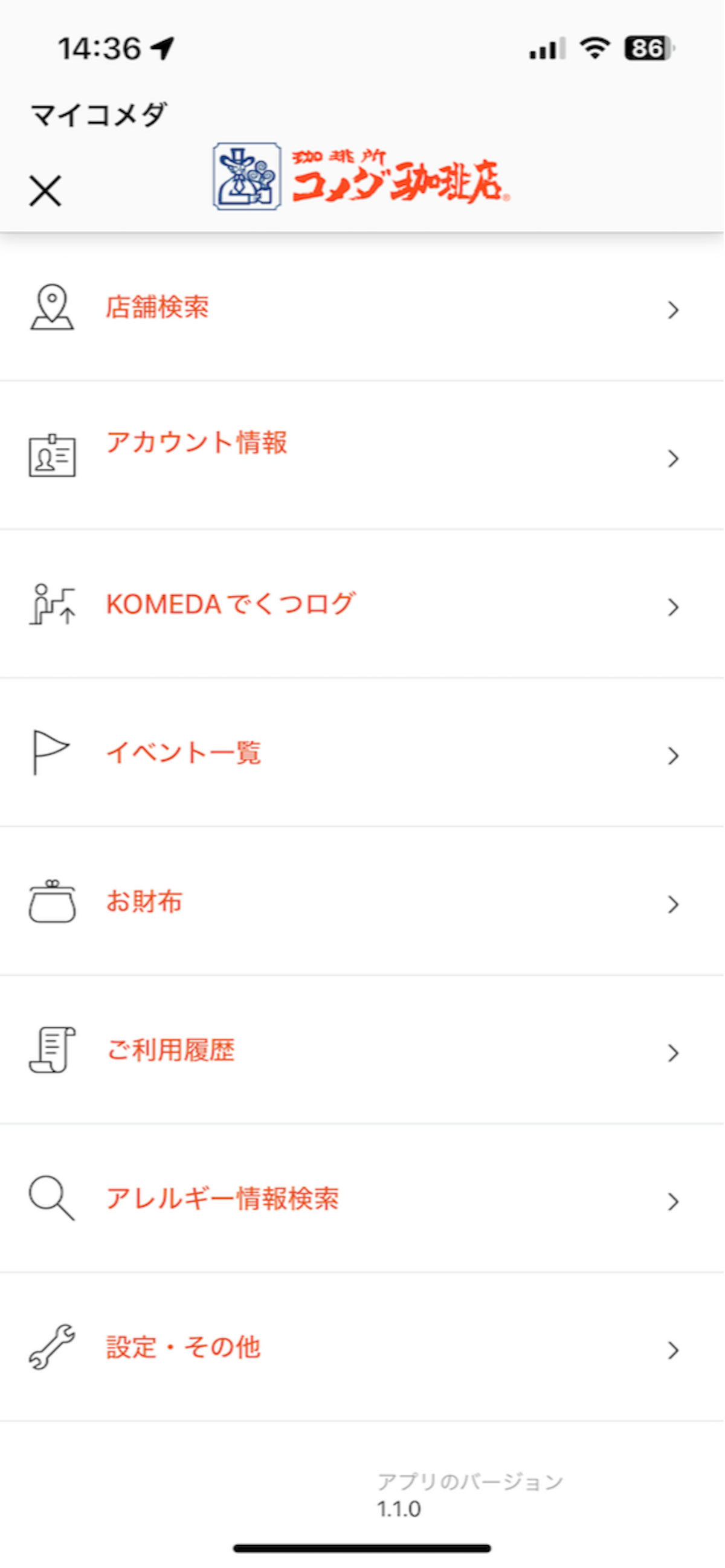 「マイコメダ」では店舗検索や利用履歴の確認などができる