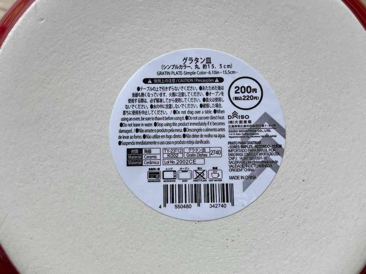 ダイソーの「グラタン皿」の材質や使用する際の注意点