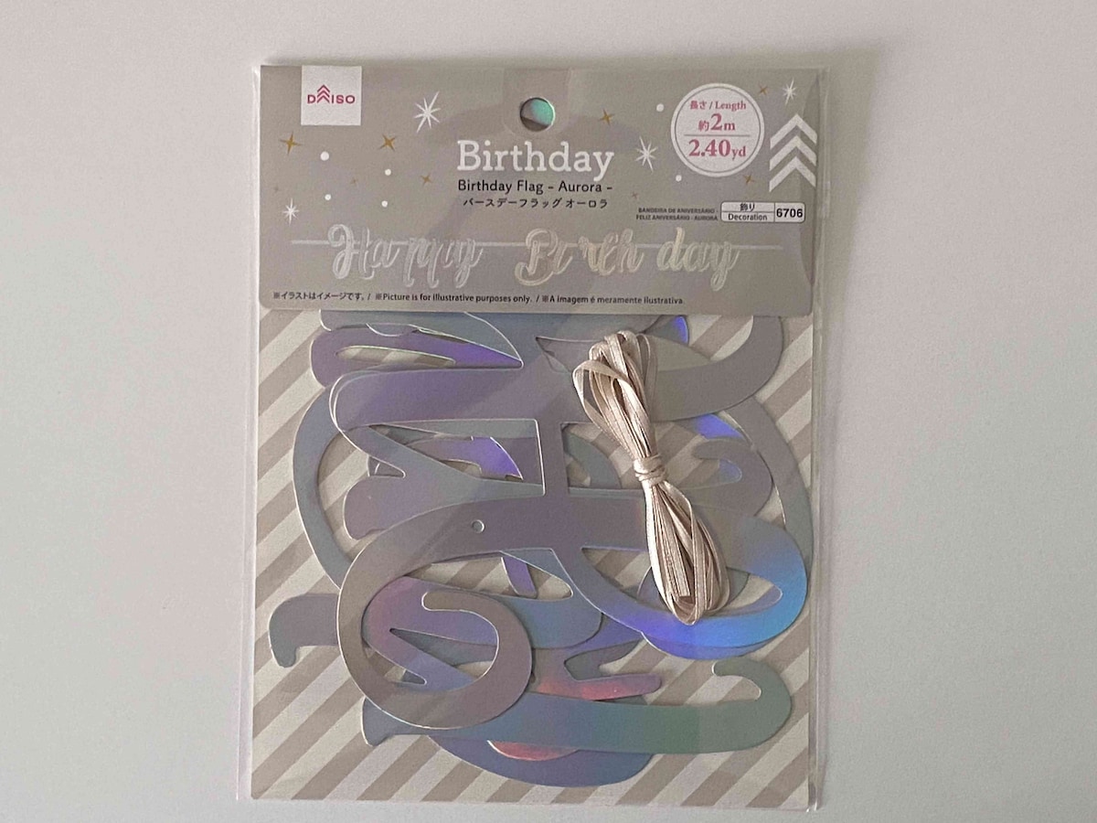 一気に誕生日気分になれる「バースデーフラッグ（HAPPY BIRTHDAY、オーロラ）」
