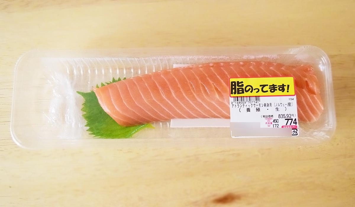 ロピアで「アトランティックサーモン刺身用」を購入