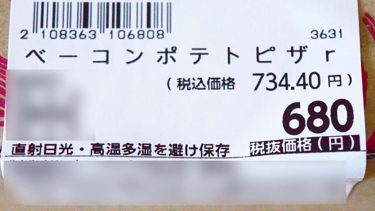 お値段は734円（税込）です。