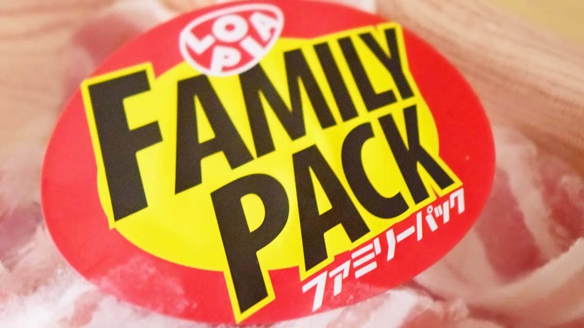 ファミリーパックと書かれているシールがありますが、家族4人でいただいても1回では食べきれません。