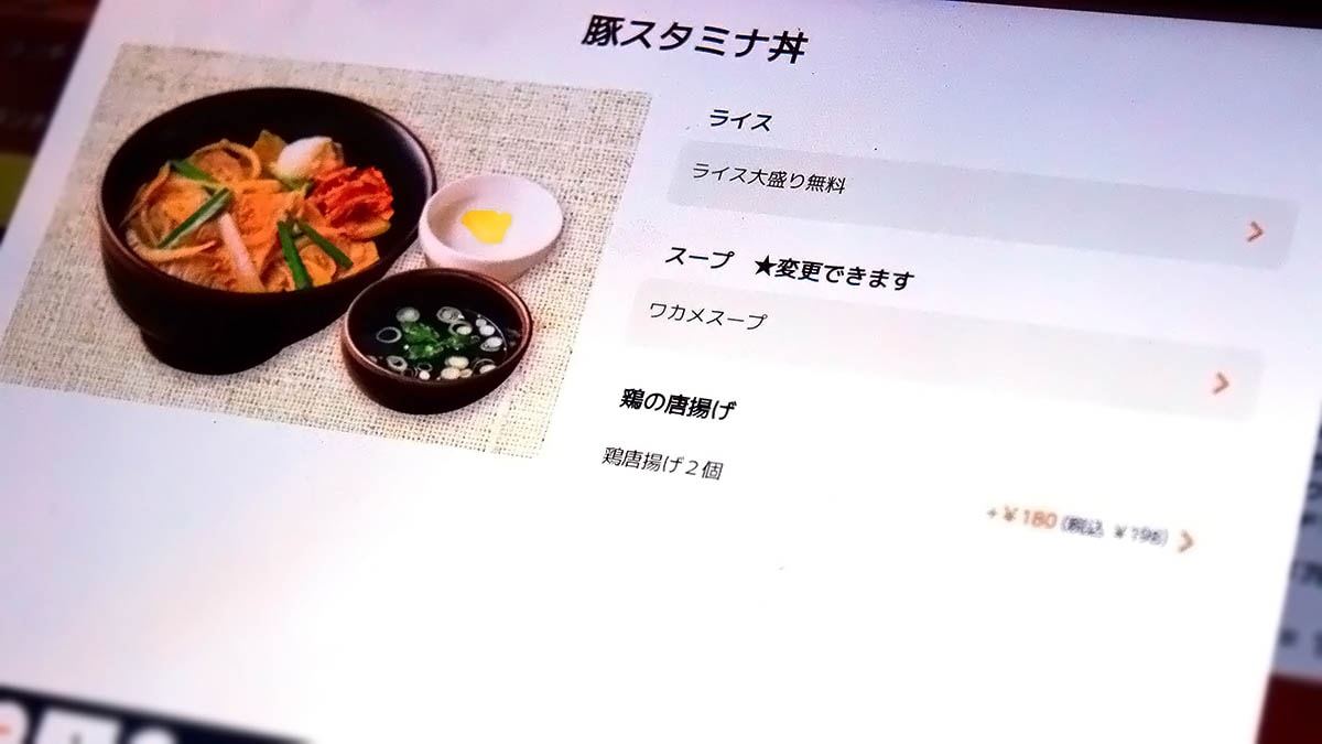 ご飯大盛を注文