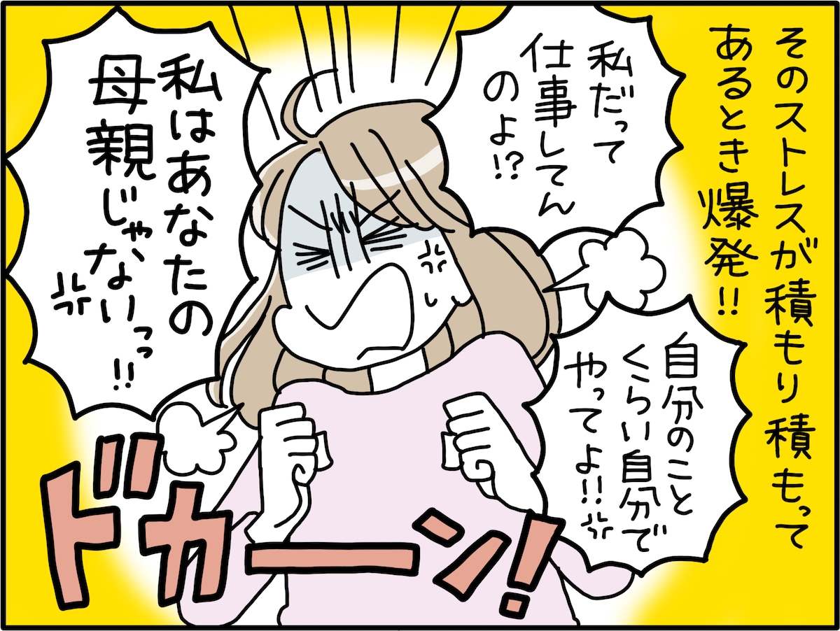 「墓場まで一緒に」なんて思っていたけれど……