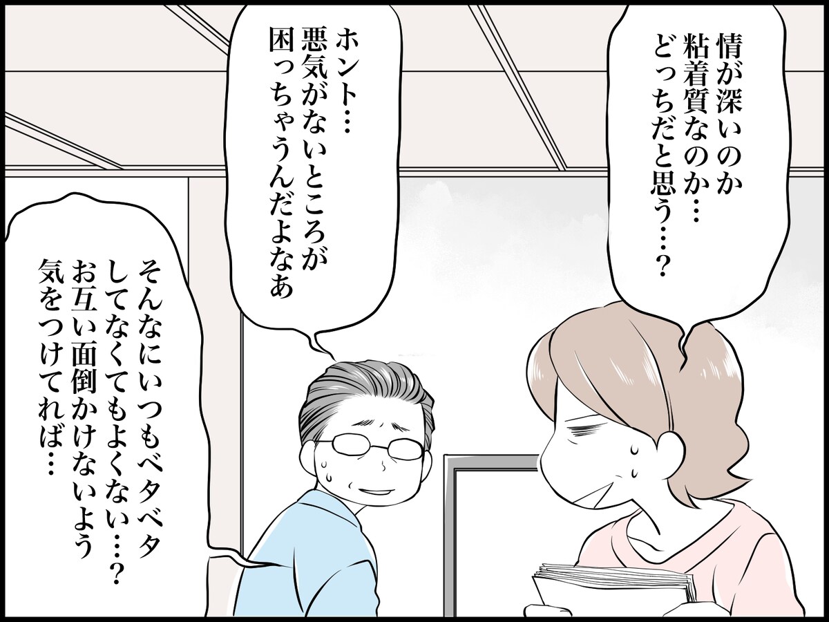 息子の妻からしつこくLINEが……