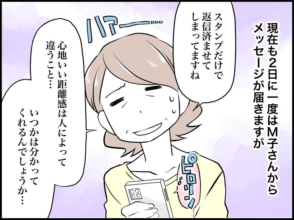 息子の妻からしつこくLINEが……