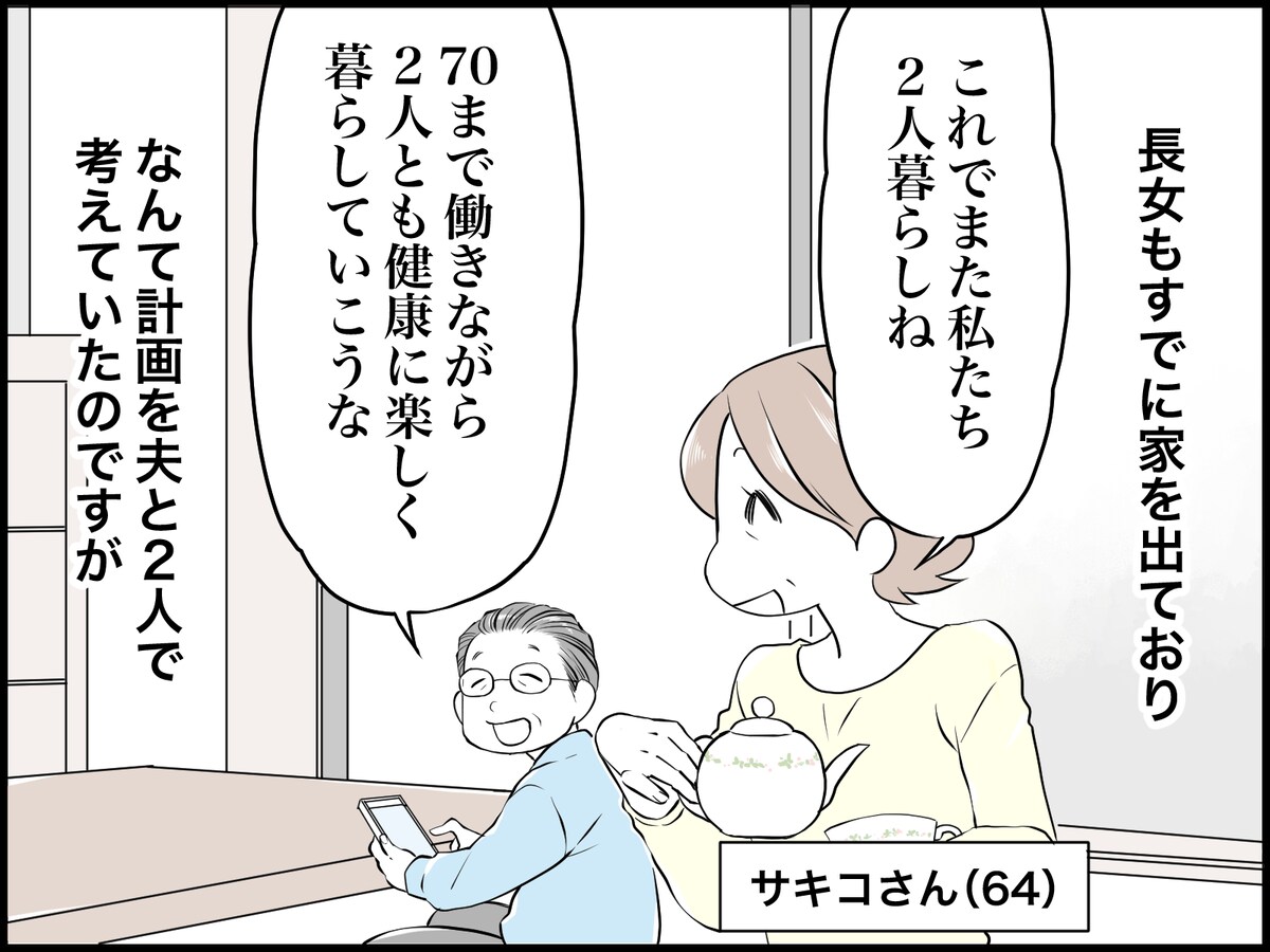 息子の妻からしつこくLINEが……