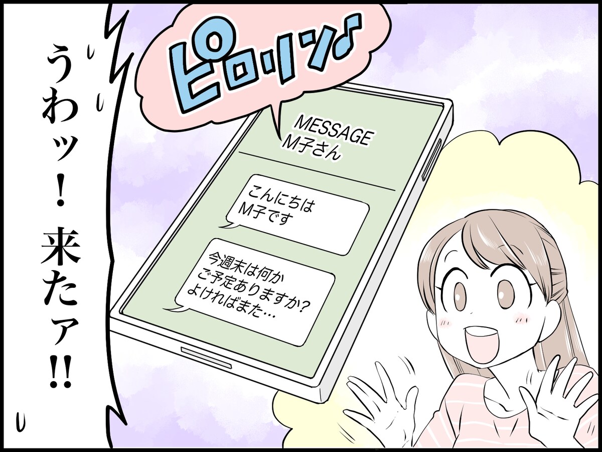 息子の妻からしつこくLINEが……