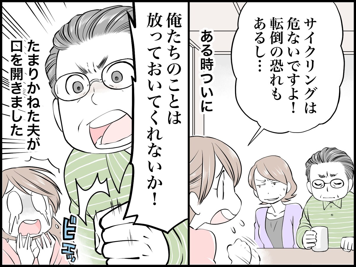 息子の妻からしつこくLINEが……