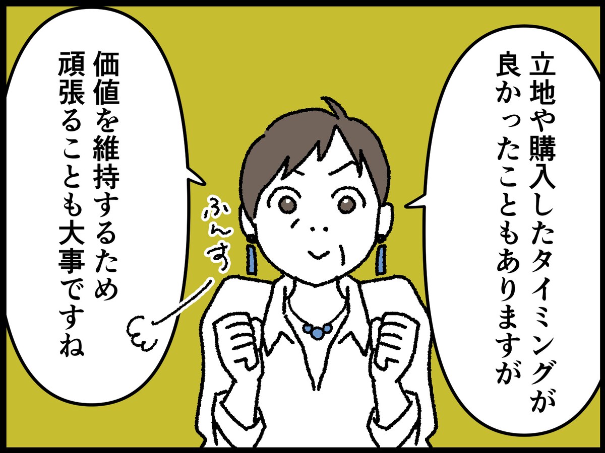 人生で最も買って良かったもの