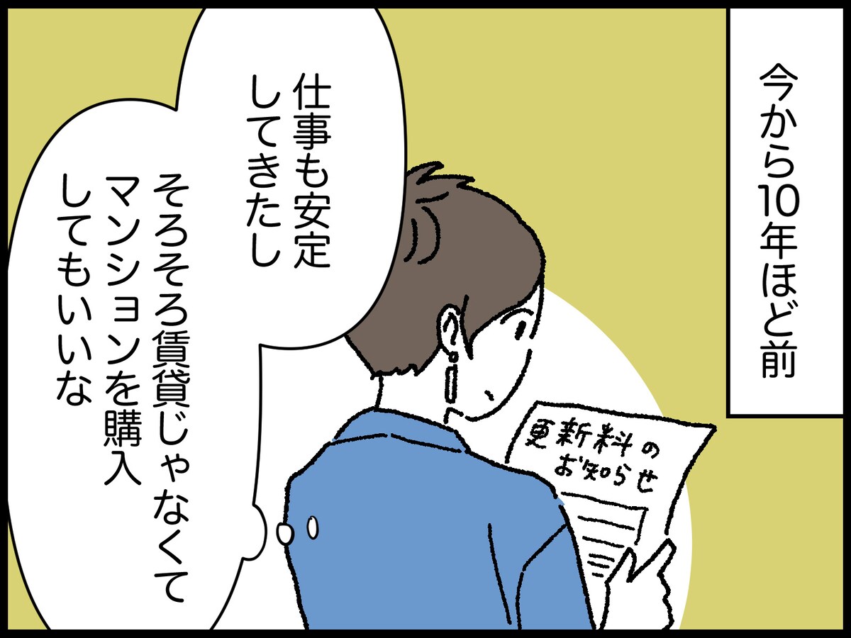 人生で最も買って良かったもの