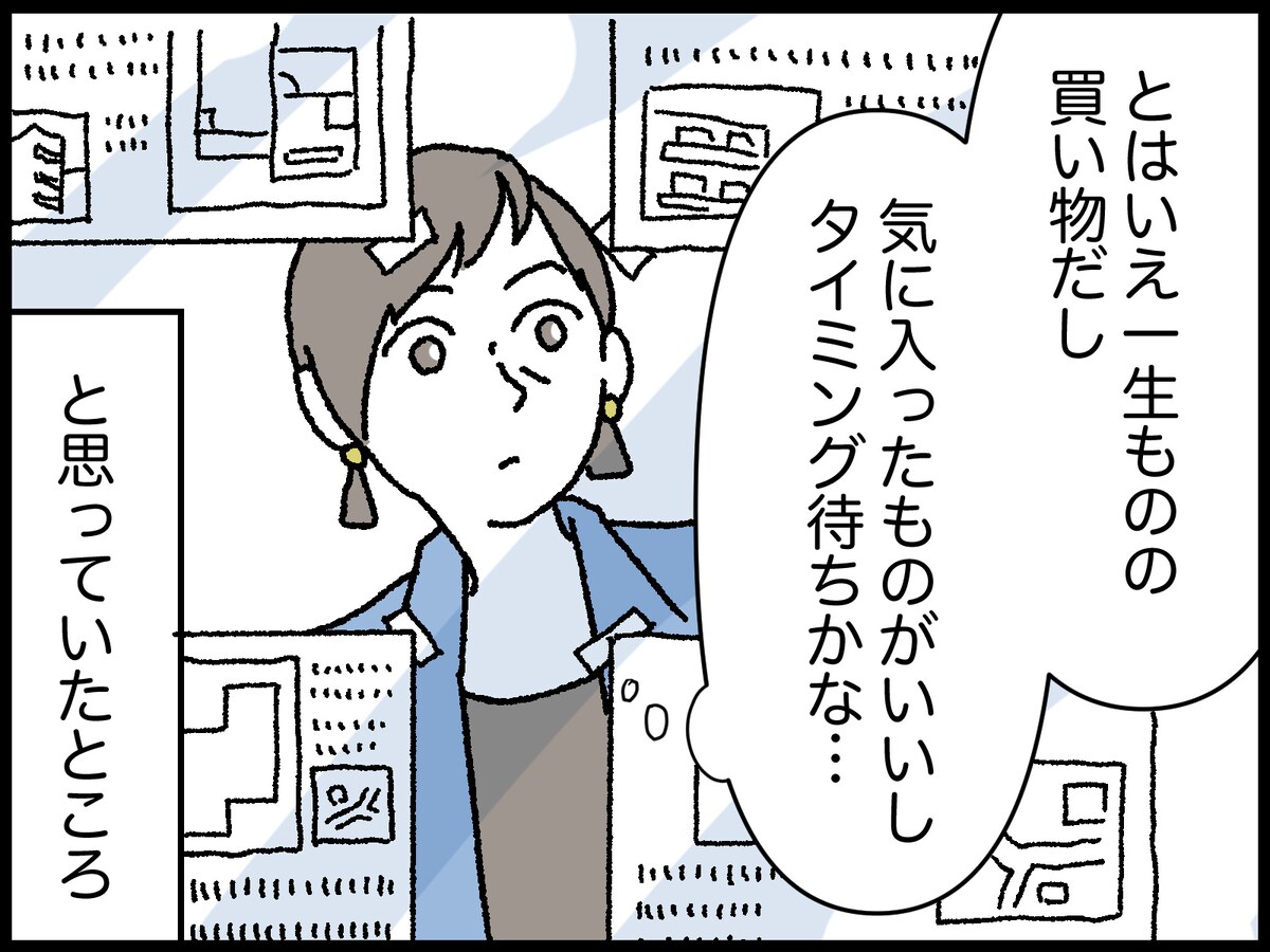 人生で最も買って良かったもの