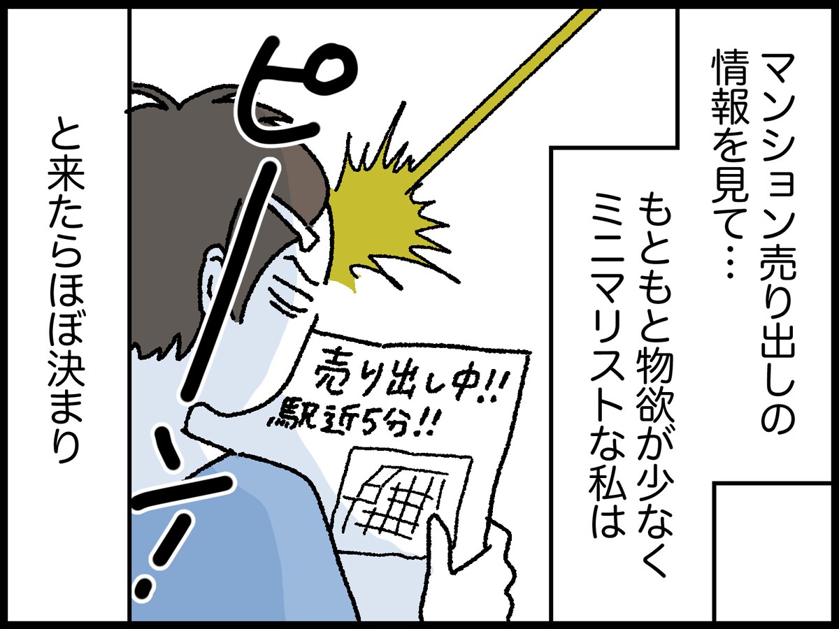 人生で最も買って良かったもの