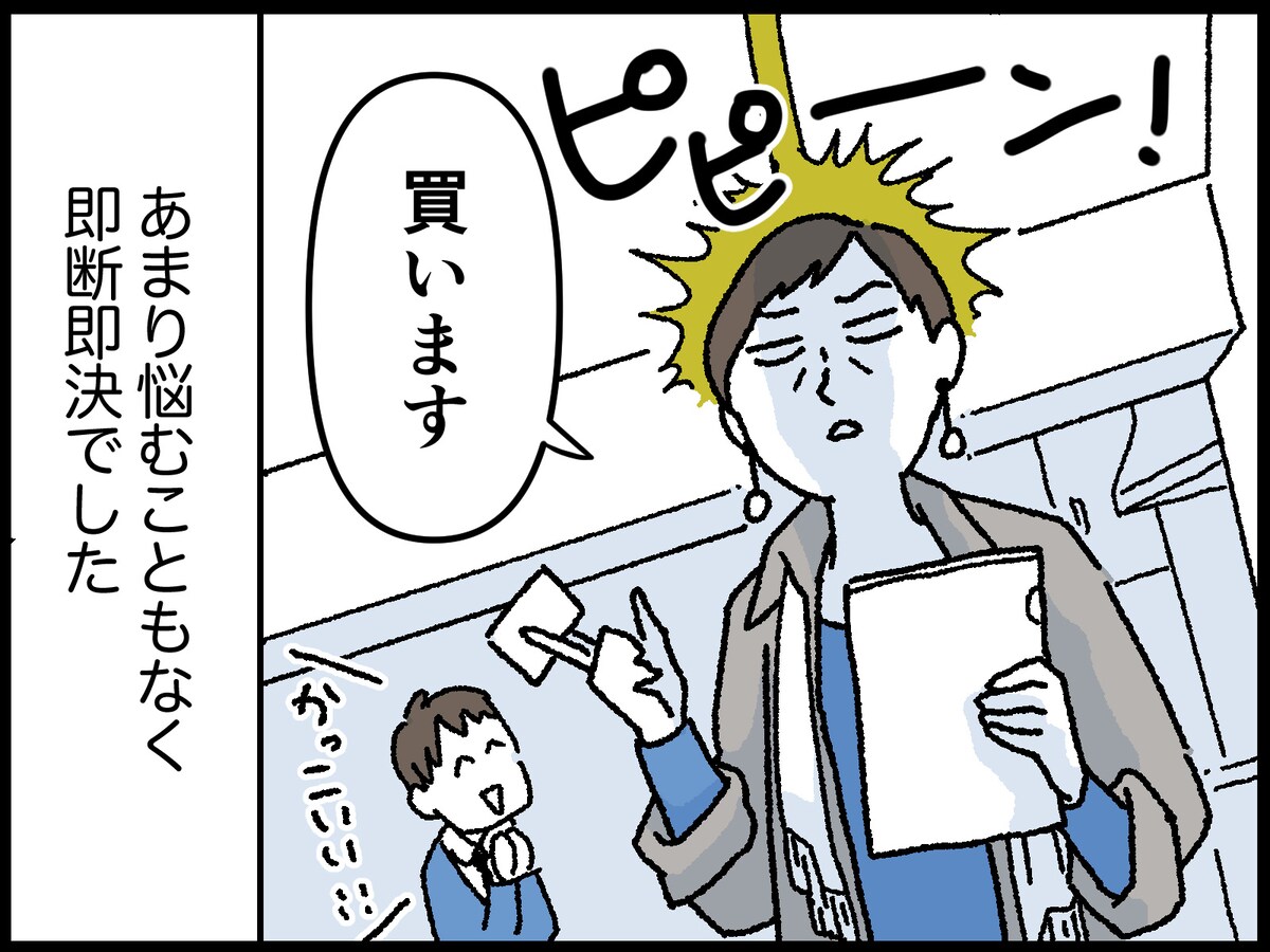 人生で最も買って良かったもの