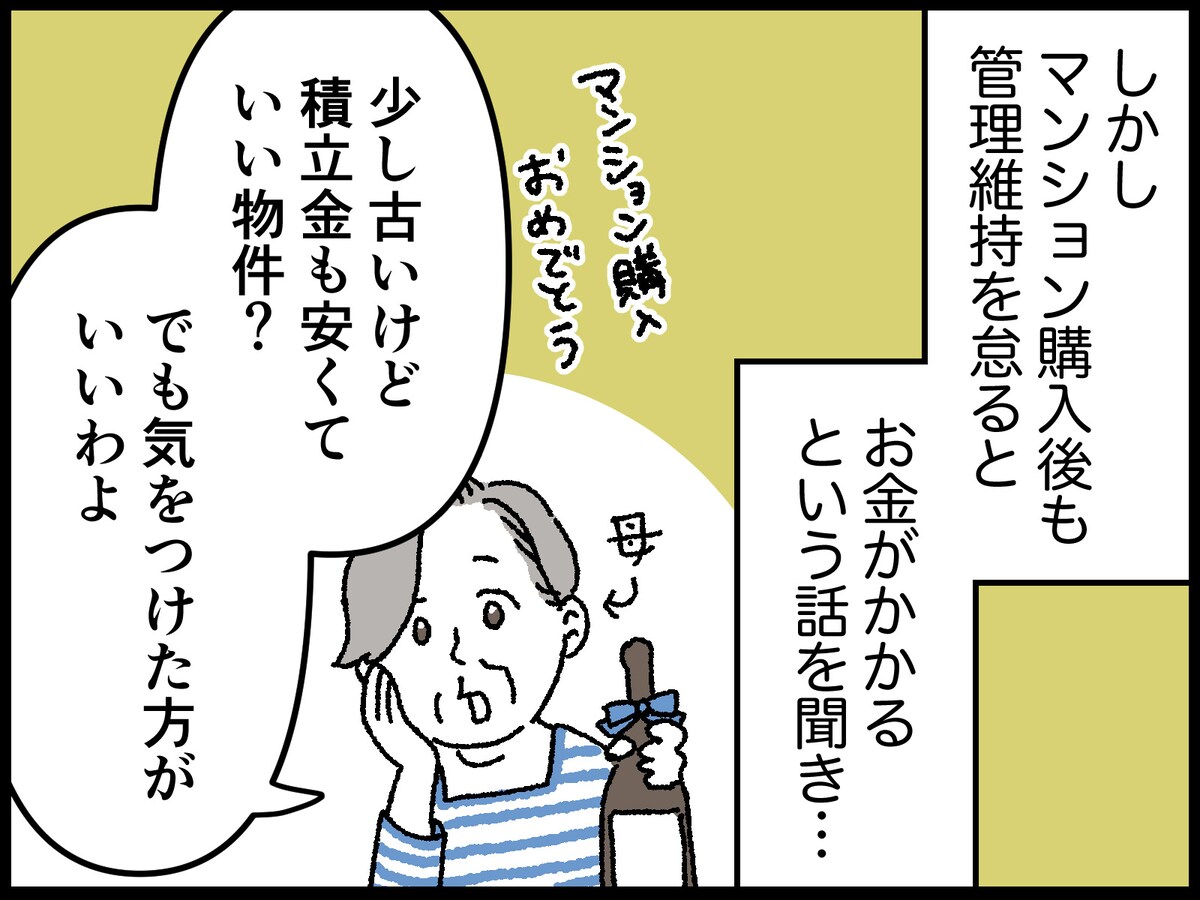人生で最も買って良かったもの