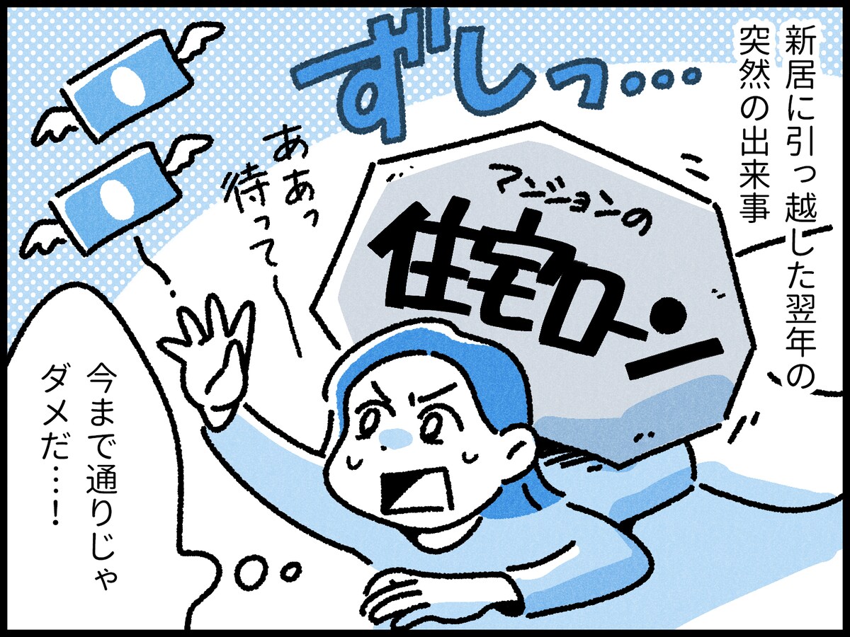 54歳専業主婦の家計改善