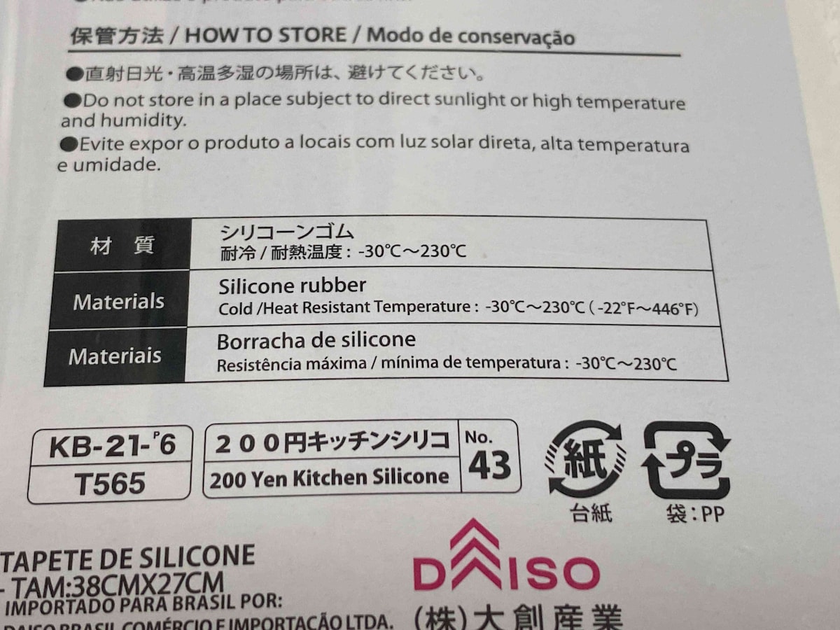 耐冷温度は-30℃、耐熱温度は230℃