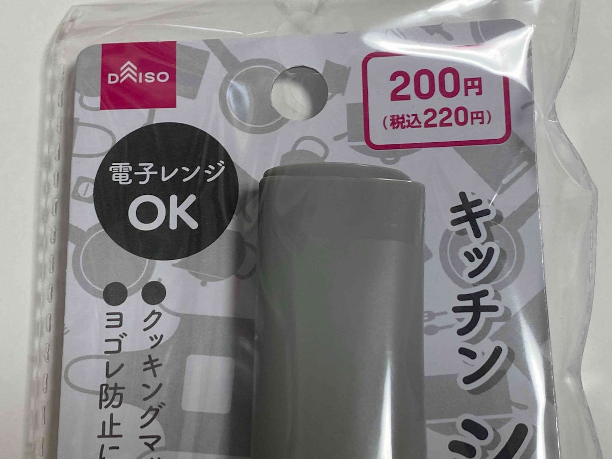電子レンジやオーブンなどにも使えるのがうれしい