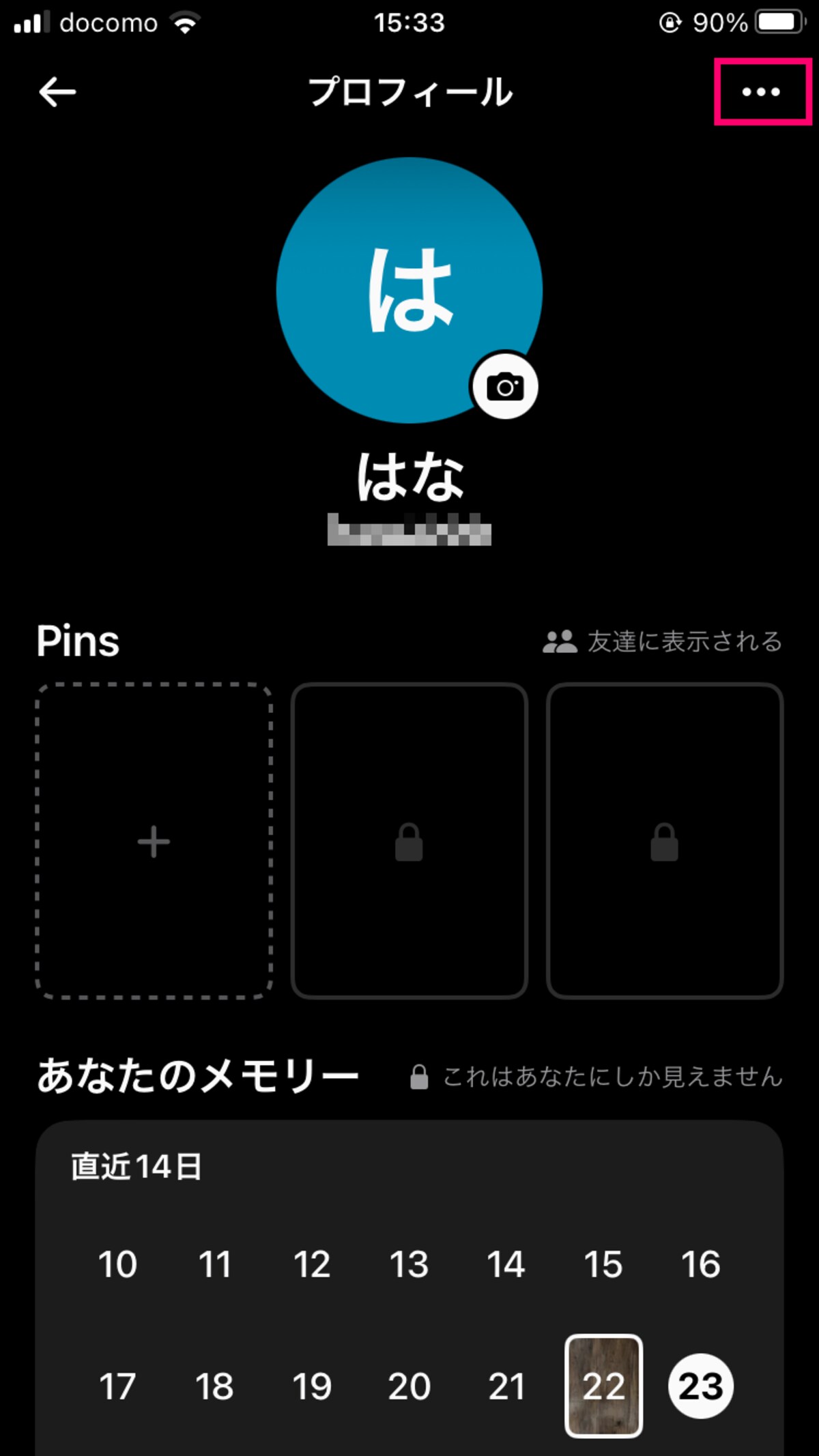設定ボタンをタップします