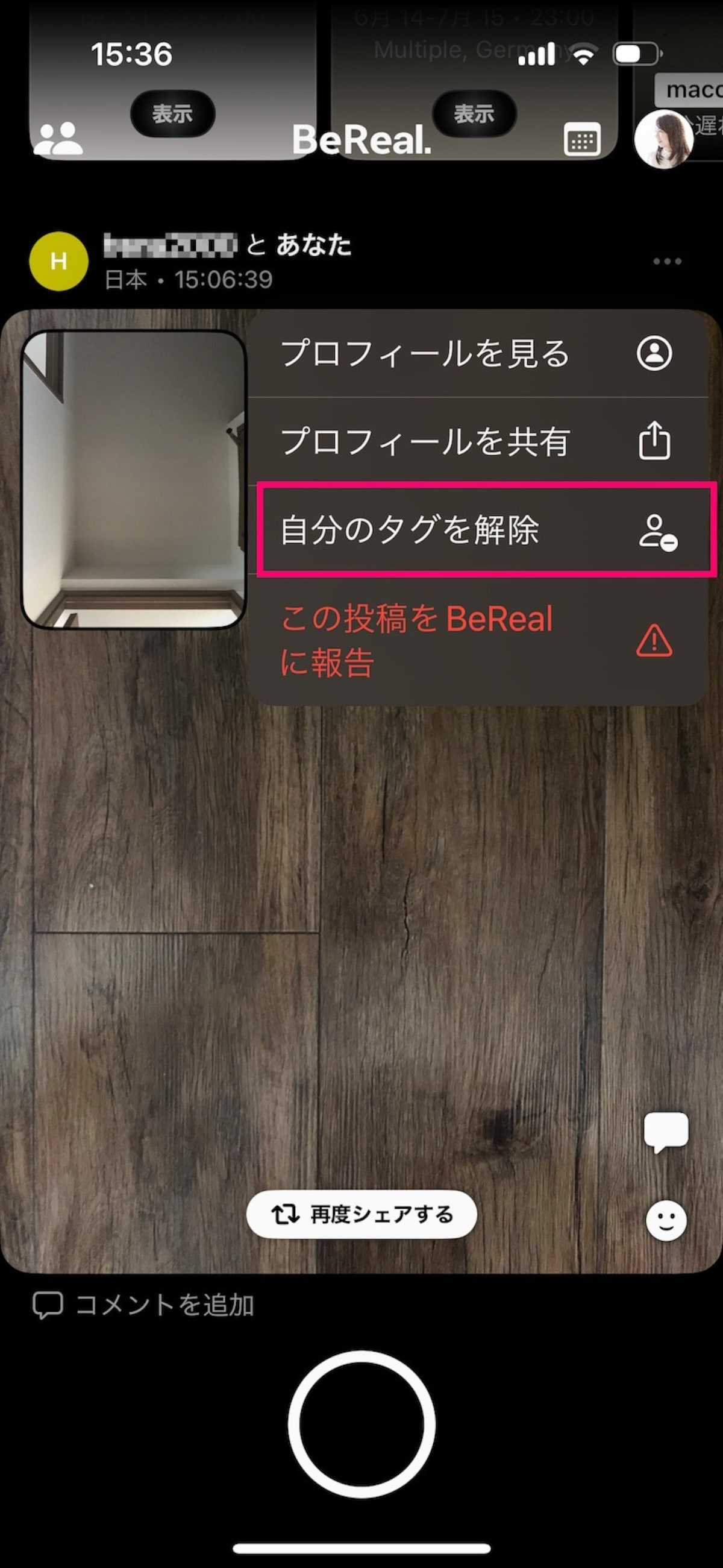 投稿のメニューボタンから「自分のタグを解除」