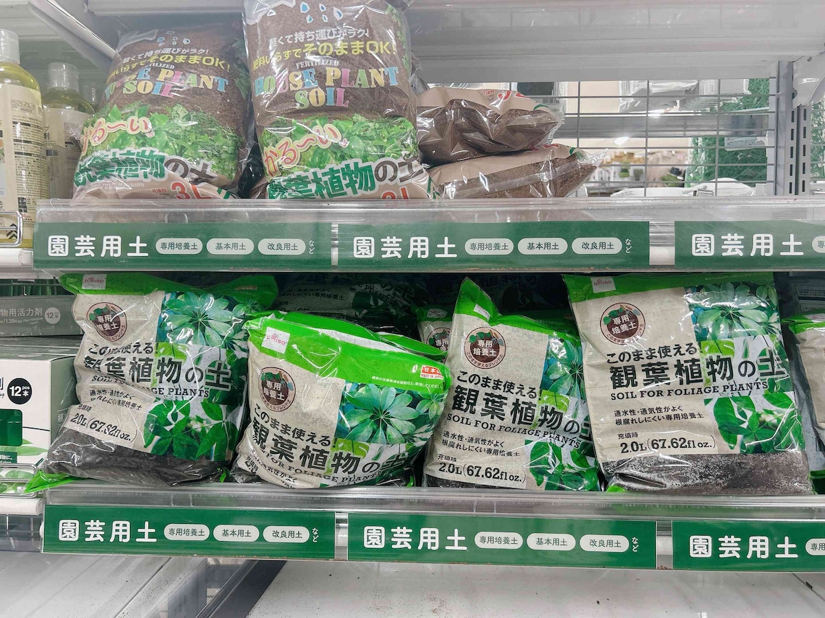 「観葉植物の土」は軽量で持ち運びも楽ちん