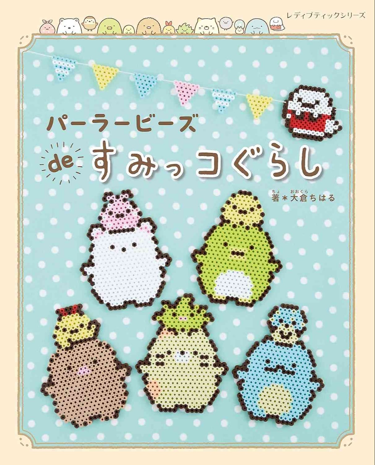 出典：Amazon（http://www.amazon.co.jp/dp/4834784185/?tag=aajg-1432-22&linkCode=as1&creative=6339）