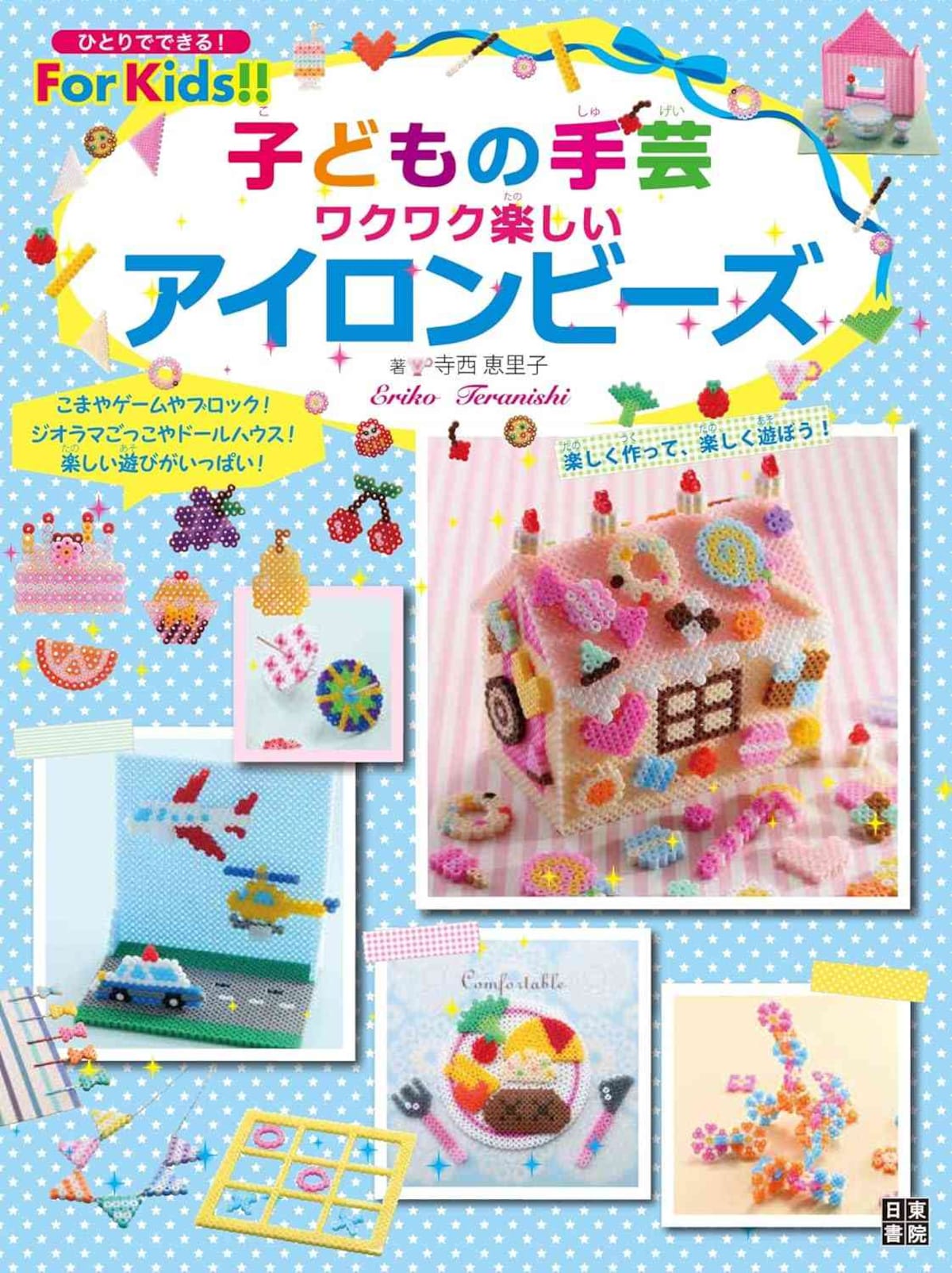 出典：Amazon（http://www.amazon.co.jp/dp/4528021579/?tag=aajg-1432-22&linkCode=as1&creative=6339）