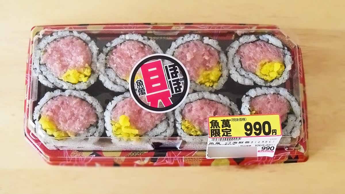 ロピアでは店内魚売り場「魚萬」のお寿司コーナーで、「ほぼ具」という海鮮寿司が販売されています。