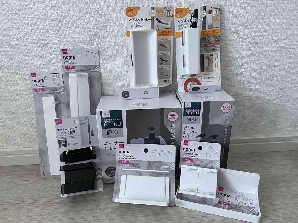 ダイソー　マグネット収納