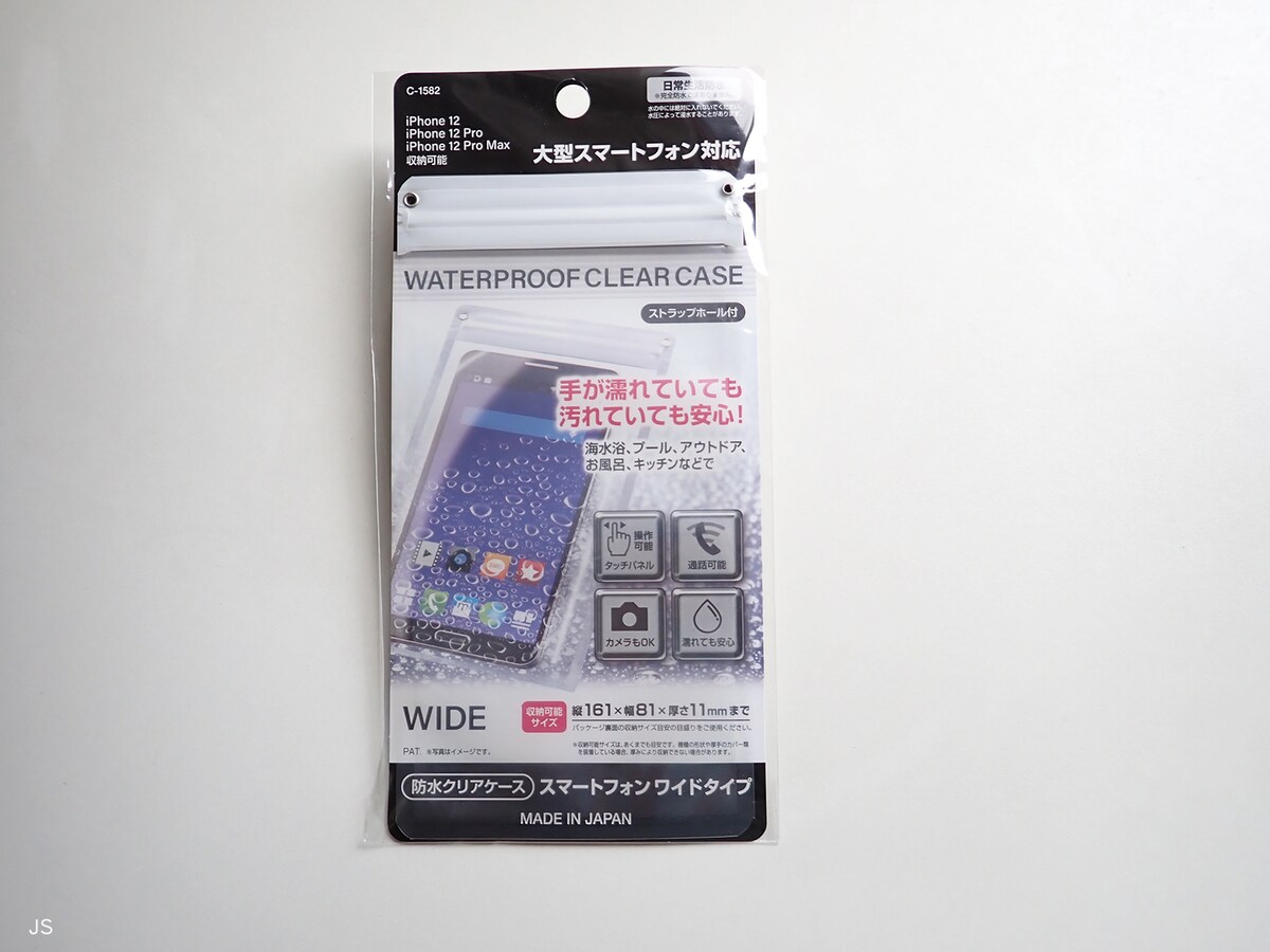 防水スマホケース
