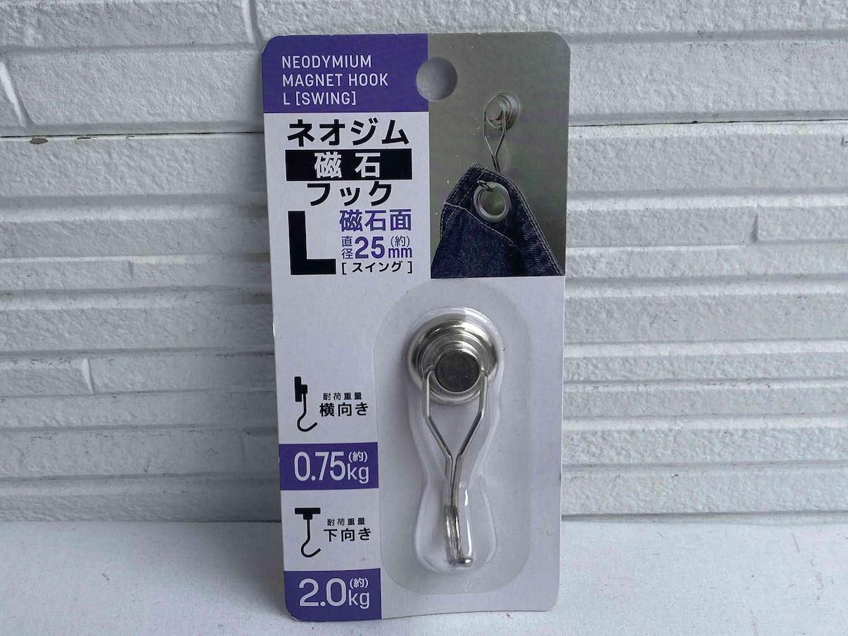 可動域が広く深めのフックが使いやすい「ネオジム磁石フックLスイング」