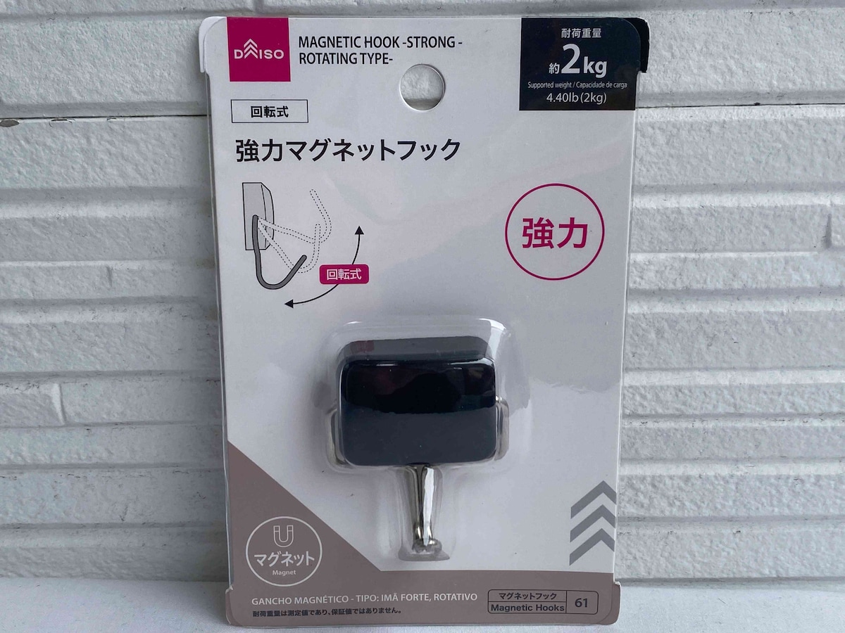 ありそうでない四角い磁石がかわいい「強力マグネットフック 回転式」