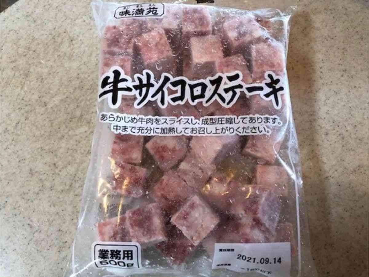 業務スーパーの「牛やわらかサイコロステーキ」