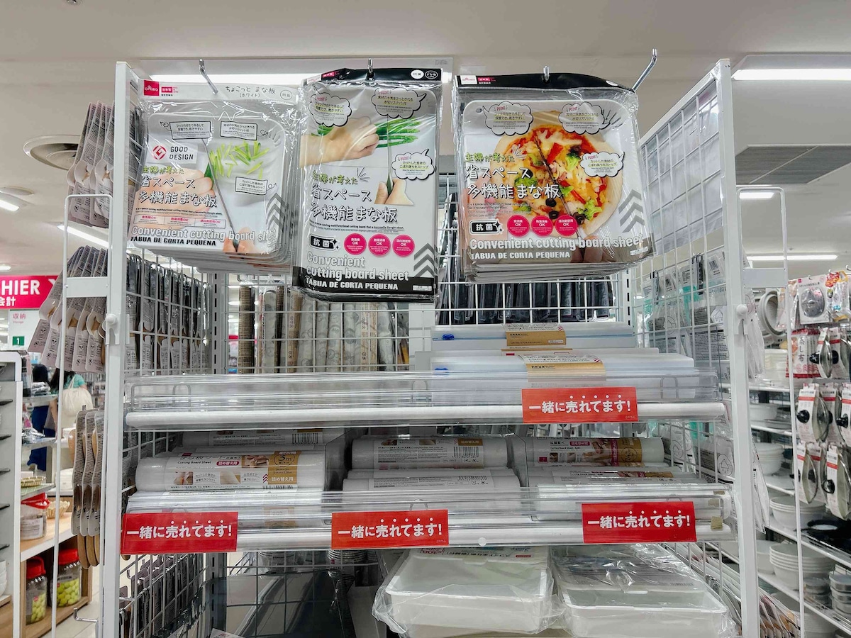 ダイソーのカッティングボード・まな板はキッチン用品売り場を探して