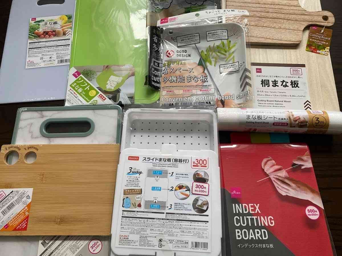 ダイソー　カッティングボード