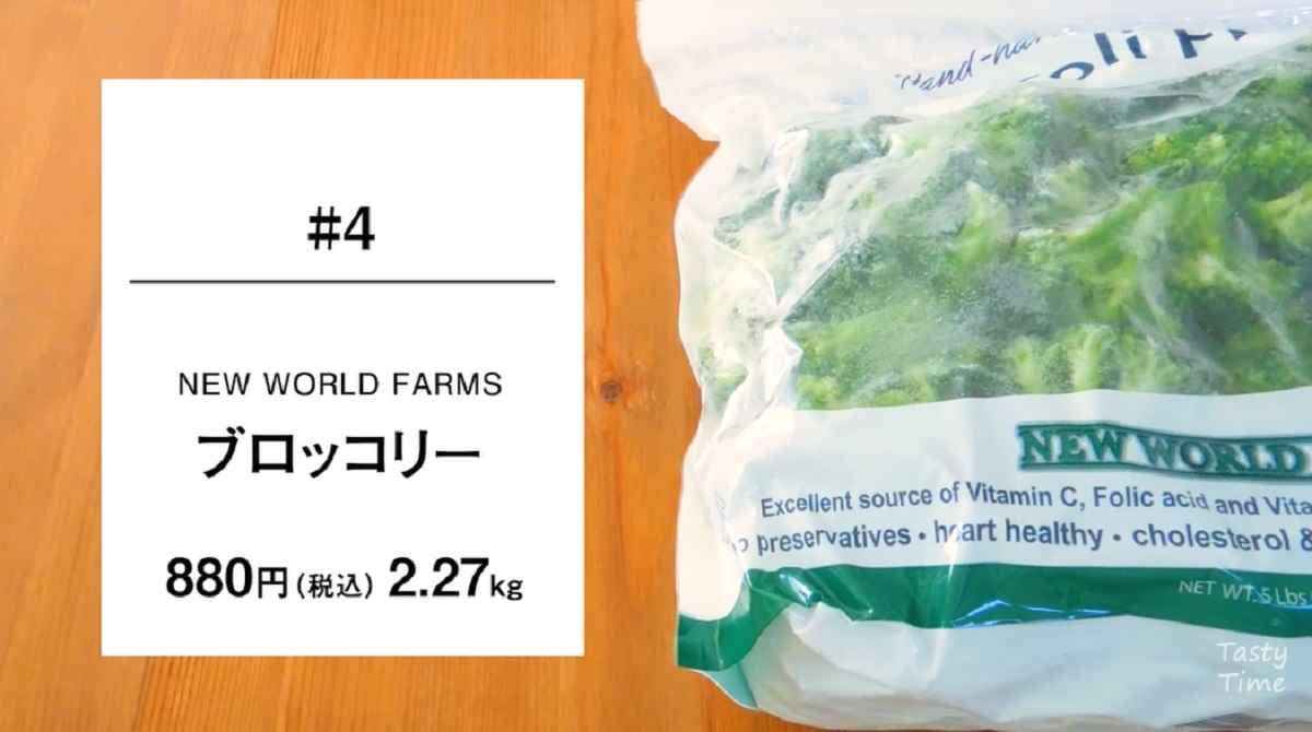 画像出典：YouTube/TastyTimeさん（https://www.youtube.com/watch?v=wvLcTlw7Blg）