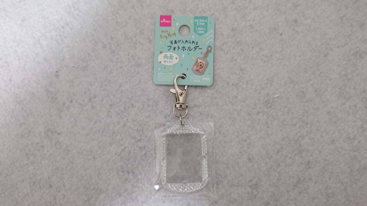 ダイソーの「フォトキーホルダー」