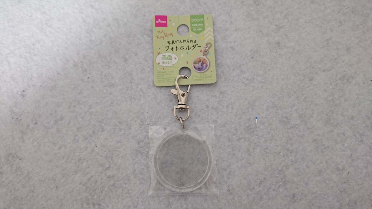 ダイソーの「フォトキーホルダー（ラウンド）」