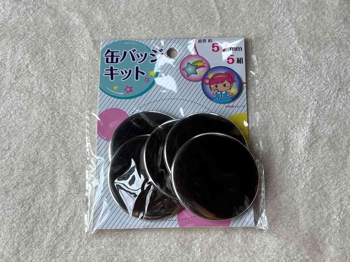 セリアの「缶バッジキット」