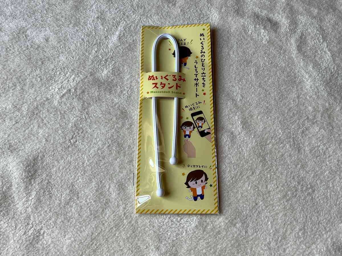セリアの「ぬいぐるみスタンド」