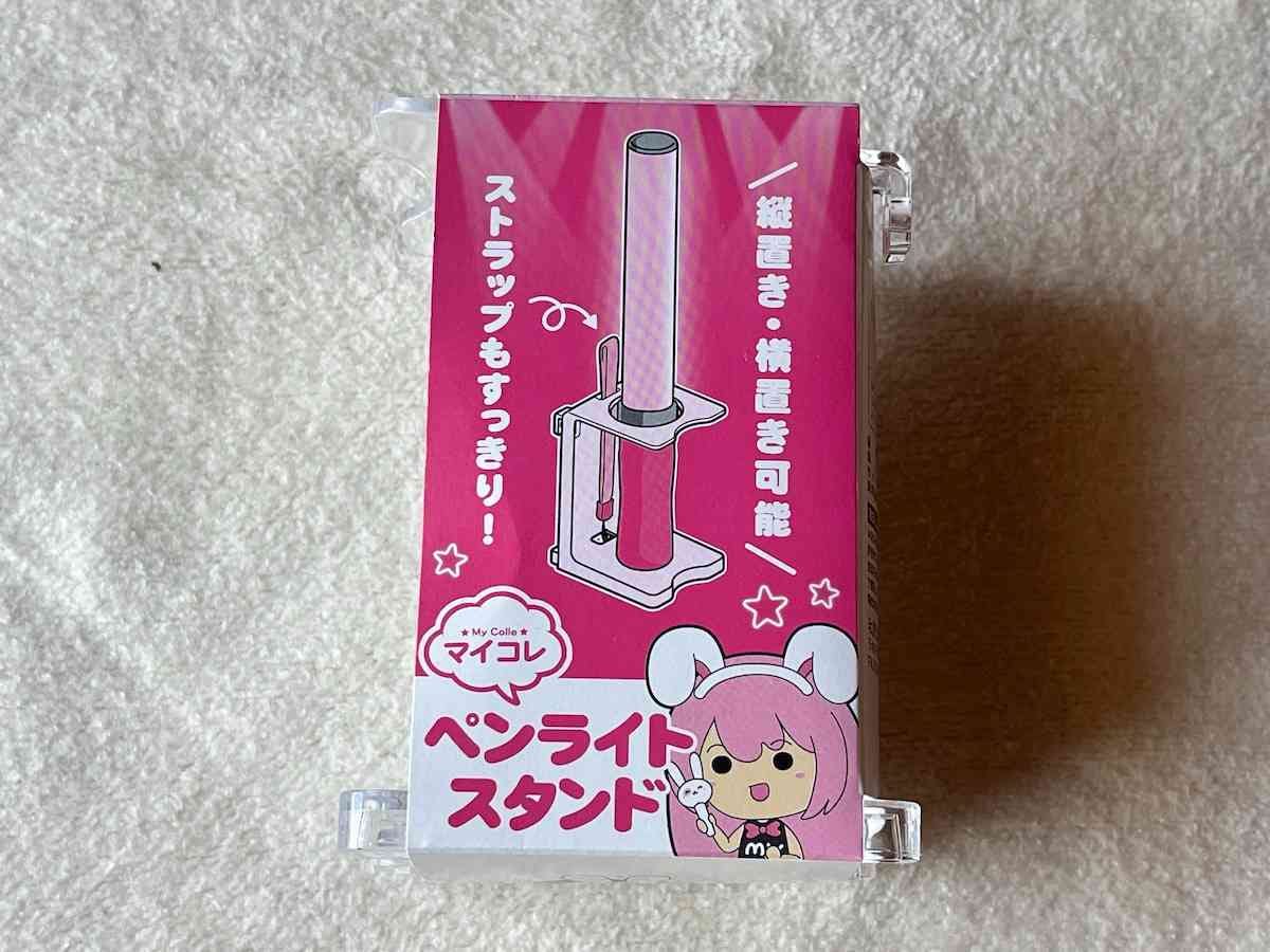 セリアの「マイコレ ペンライトスタンド」