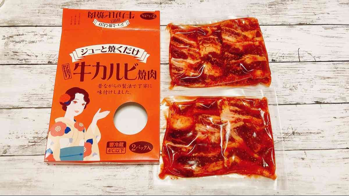 コストコ　カルビ