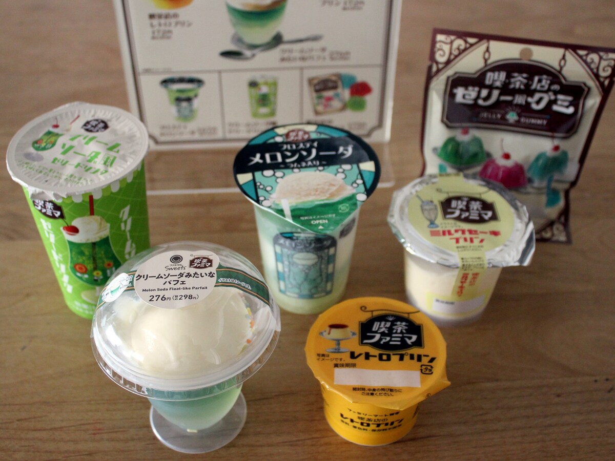 喫茶ファミマ