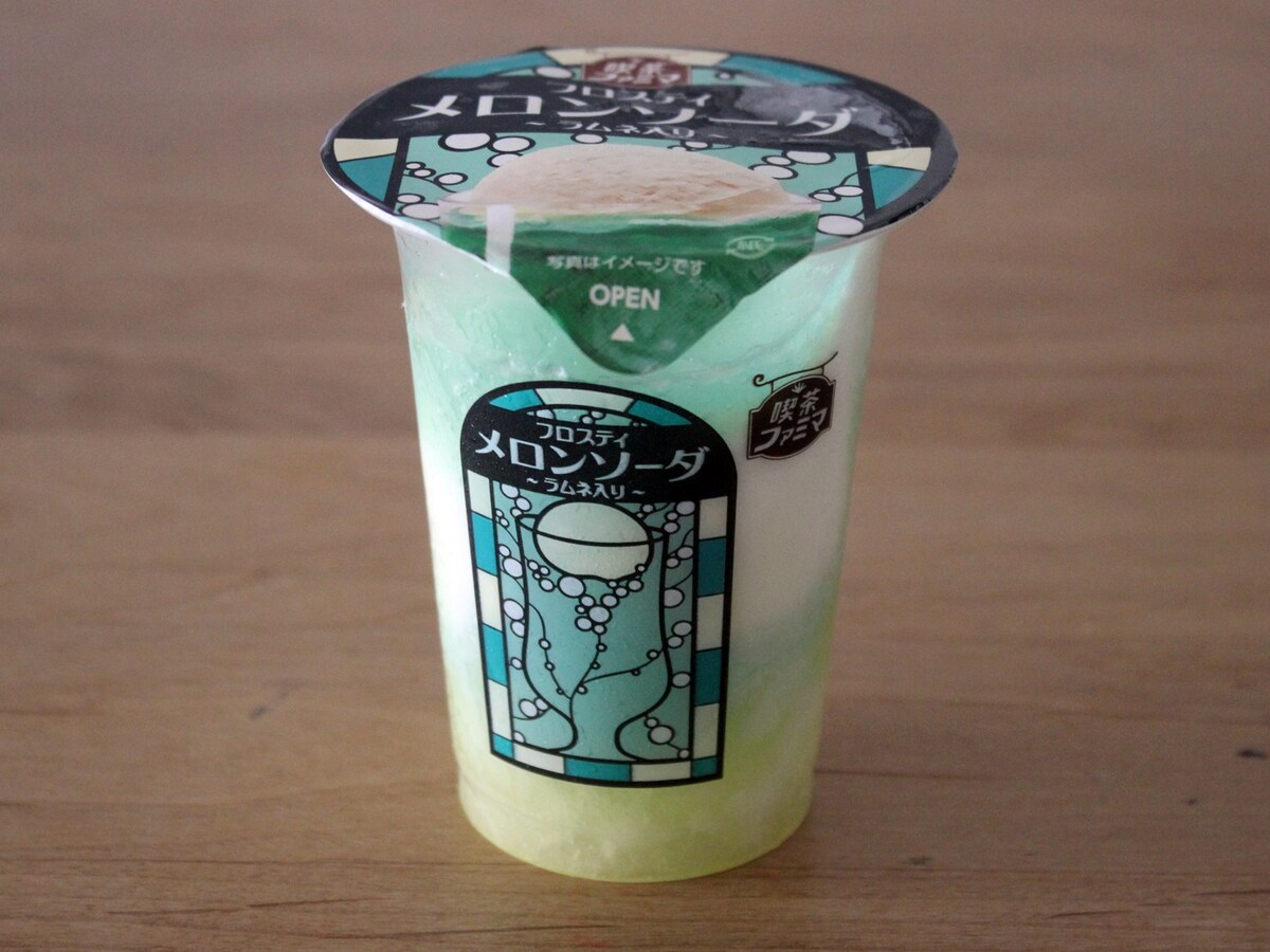 喫茶ファミマ