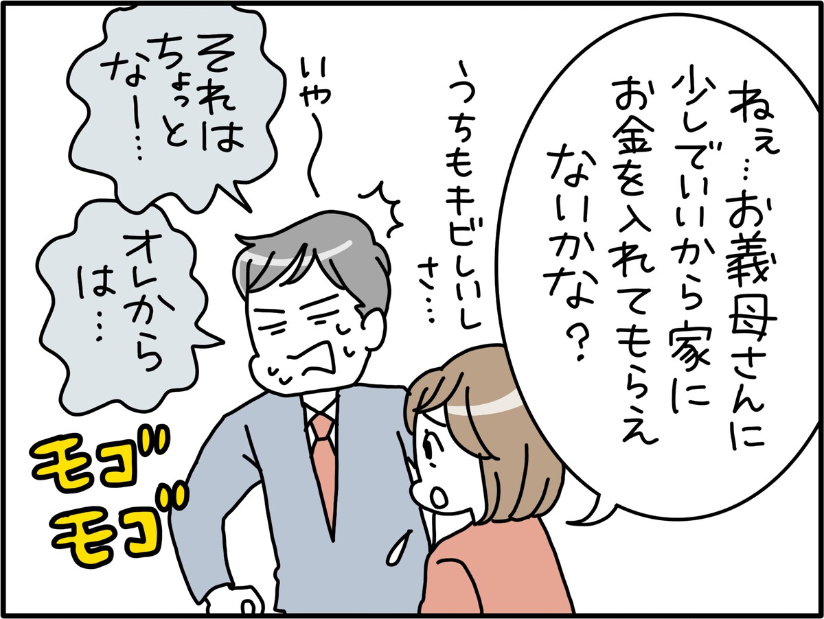 私は「貧乏くじ」を引いたのか