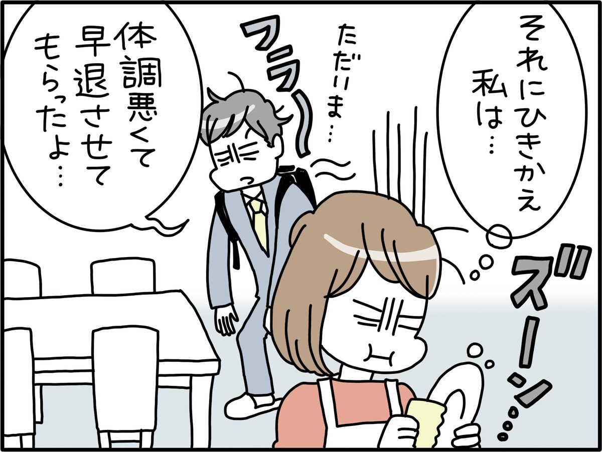 私は「貧乏くじ」を引いたのか