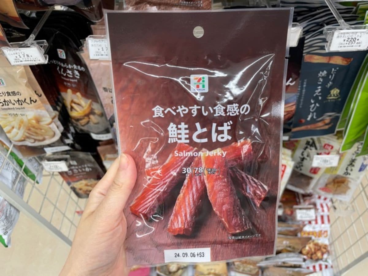セブンイレブンの「鮭とば」は北海道産の鮭を使用